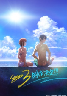 Capa de Grand Blue Season 3