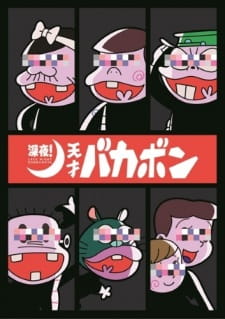 Capa de Shinya! Tensai Bakabon Specials