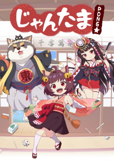 Capa de Jantama Pong☆