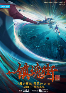 Poster anime Zhen Hun Jie 3rd Season Sub Indo