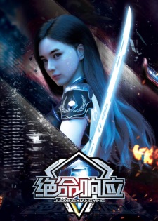 Jue Ming Xiangying