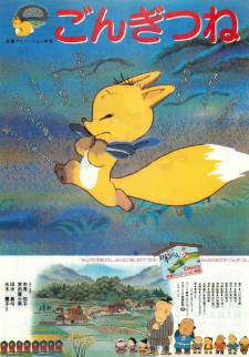 Imagen de Gongitsune