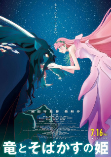 Capa de Ryuu to Sobakasu no Hime