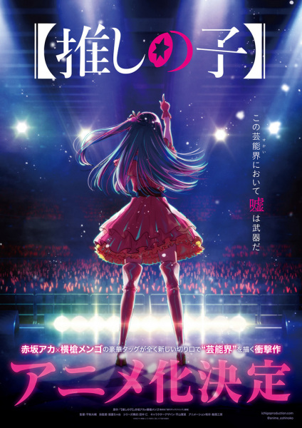 Spring Anime “Oshi no Ko” Aqua Persuades Kana to Become an Idol? Episode 5  Preview Scene Cuts | Anime Anime Global