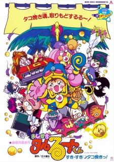 Imagen de Magical★Taruruuto-kun: Sukisuki Takoyaki!