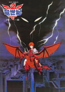 Capa de Ryuu Seiki