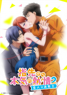 Capa de Yubisaki kara Honki no Netsujou 2: Koibito wa Shouboushi