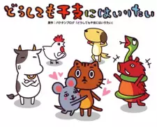 Cover image for Doushitemo Eto ni Hairitai 2