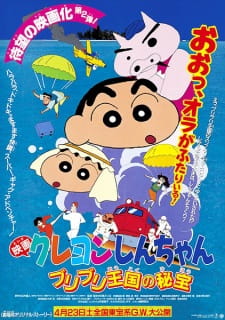 Imagen de Crayon Shin-chan Movie 02: Buriburi Oukoku no Hihou