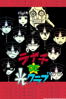 Capa de Litchi DE Hikari Club