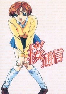 Imagen de Sakura Tsuushin