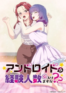 Poster de Android wa Keiken Ninzuu ni Hairimasu ka??