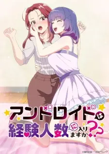Android wa Keiken Ninzuu ni Hairimasu ka?? Cover
