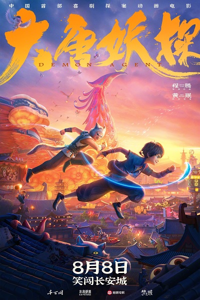 Da Tang Yao Tan