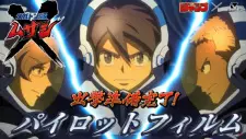 Cover image for Megaton-kyuu Musashi Pilot