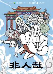 Capa de Fei Ren Zai