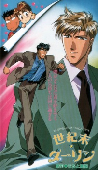 Capa de Seikimatsu★Darling
