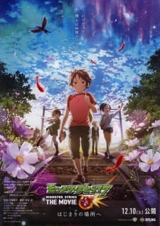 Capa de Monster Strike The Movie: Hajimari no Basho e