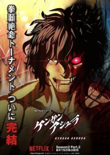 Capa de Kengan Ashura Season 2 Part 2