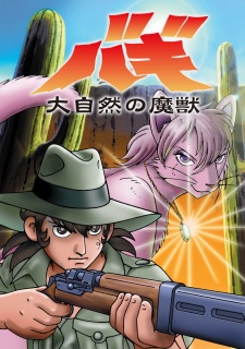 Poster de Daishizen no Majuu: Bagi