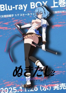 Capa de Nukitashi the Animation Specials