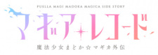 Imagen de Magia Record: Mahou Shoujo Madoka☆Magica Gaiden Final Season - Asaki Yume no Akatsuki