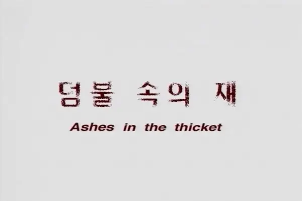 Ashes In The Thicket
