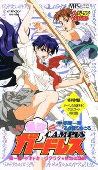 Poster de Bakuen Campus Guardress