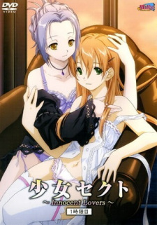 Poster de Shoujo Sect