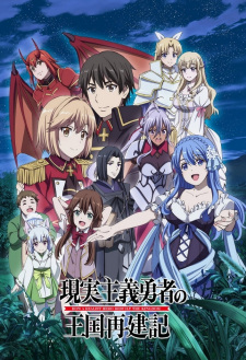 Capa de Genjitsu Shugi Yuusha no Oukoku Saikenki Part 2