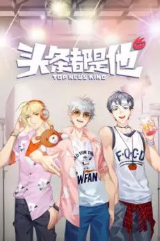 Tou Tiao Dou Shi Ta