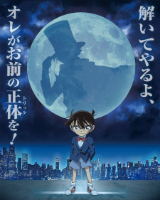 Imagen de Meitantei Conan vs. Kaitou Kid