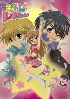 Capa de Kirarin☆Revolution