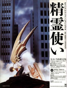 Imagen de Seirei Tsukai