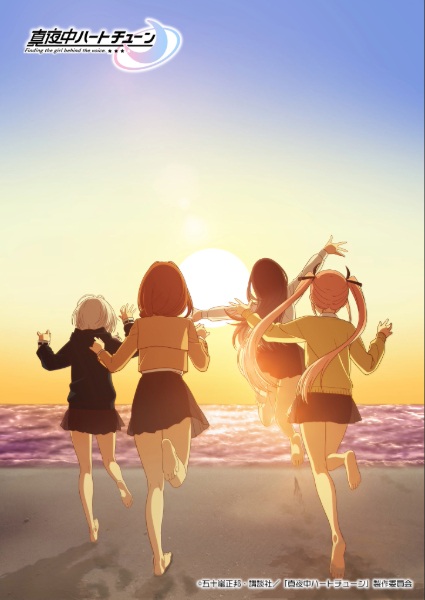 Mayonaka Heart Tune 2nd Season