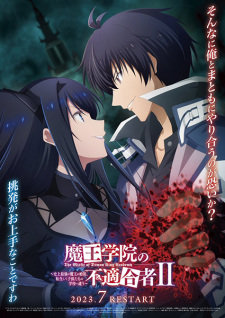 Imagen de Maou Gakuin no Futekigousha II: Shijou Saikyou no Maou no Shiso, Tensei shite Shison-tachi no Gakkou e Kayou