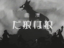 Ookami wa Ookami da