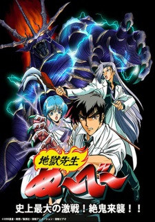 Poster anime Jigoku Sensei Nube OVA Sub Indo