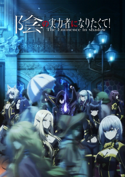 The Eminence in Shadow Hindi Dub Watch Online Free Guide