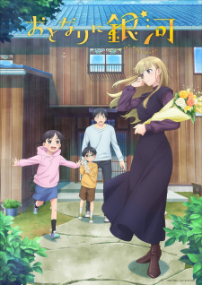 Capa de Otonari ni Ginga
