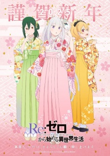 Imagen de Re:Zero kara Hajimeru Isekai Seikatsu 3rd Season