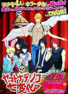 Imagen de Yamato Nadeshiko Shichihenge♥