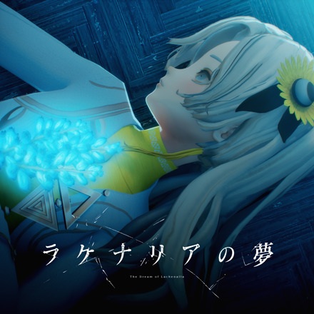 Lakenaria no Yume