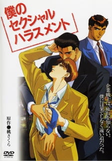 Poster de Boku no Sexual Harassment