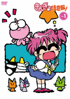 Imagen de Kingyo Chuuihou!