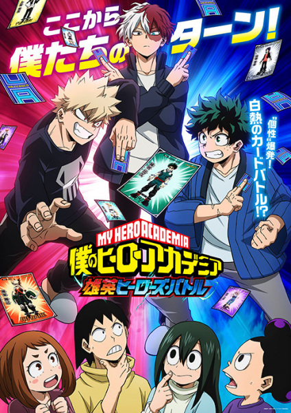Boku no Hero Academia: UA Heroes Battle Anime Cover