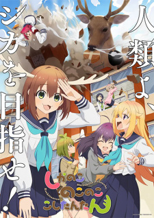 Capa de Shikanoko Nokonoko Koshitantan