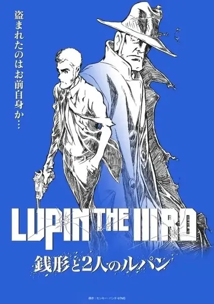 Lupin the IIIrd: Zenigata to 2-nin no Lupin