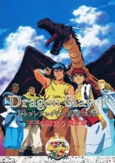 Capa de Dragon Slayer Eiyuu Densetsu: Ouji no Tabidachi