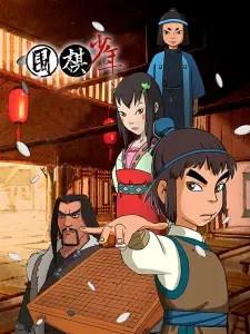 Weiqi Shaonian